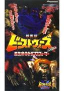 Beast Wars Super Lifeform Transformers Metals - Critique ultime de l'évolution et du combat 