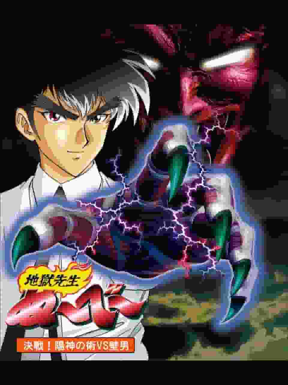 Critique de la bataille « Hell Teacher Nube » : une analyse approfondie de la bataille féroce entre la technique de Yang God et Wall Man ! 