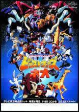 L'attrait et l'évaluation de Super Lifeform Transformers Beast Wars Neo 