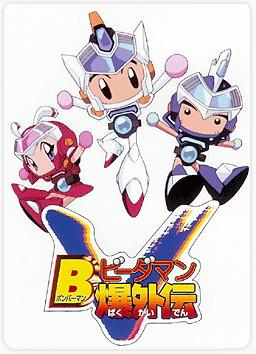 B-Daman Bakugaiden V - L'attrait et les critiques de la dernière série 