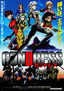 Critique de Gundress : une fusion de design et d'histoire fascinants