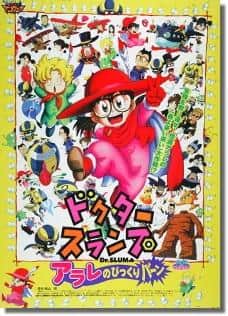 Dr. Slump Arale's Surprise Burn : Critique et recommandation d'un anime au plaisir surprenant et au charme unique 