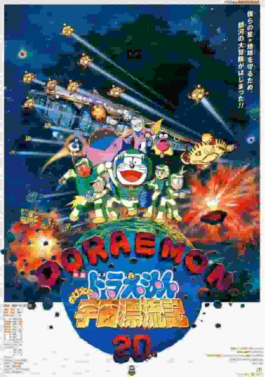 Critique de Doraemon le film « L'aventure spatiale de Nobita » : une histoire émouvante d'aventure spatiale et d'amitié 