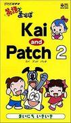 Critique de Kai et Patch 2 : Qu'est-ce qui rend cette suite si géniale et dépasse les attentes ? 