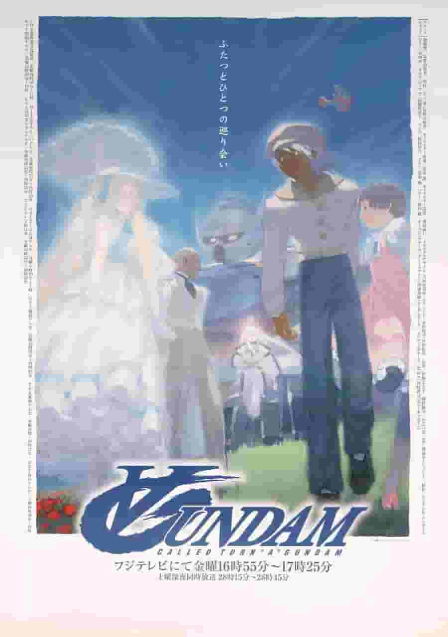 L'attrait et la réputation de Turn A Gundam : Une explication approfondie de la vision du monde et de l'histoire de Turn A Gundam 