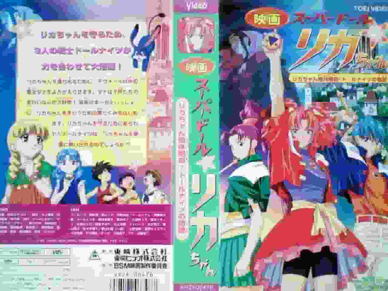 Super Doll★Licca-chan Licca-chan dans une situation désespérée ! Le miracle des chevaliers poupées - Une analyse approfondie de l'histoire touchante et du charme des personnages 