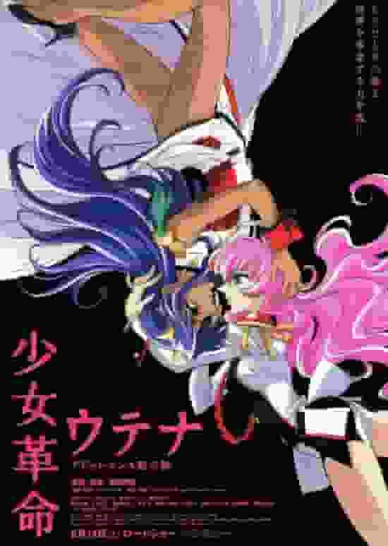 L'attrait profond et l'évaluation de Revolutionary Girl Utena: The Adolescence Apocalypse 