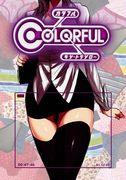 Une analyse approfondie de l'attrait et de l'excitation de « COLORFUL » ! Pourquoi devriez-vous regarder cet anime ? 