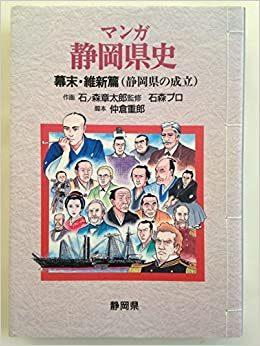 L'attrait et les critiques de « Stormy! Warlords in the Warring States Period ~ Shizuoka Prefecture History Anime ~ » 
