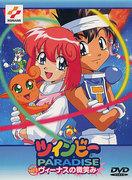 L'attrait et les critiques de TwinBee PARADISE : Un jeu nostalgique ressuscité en anime 