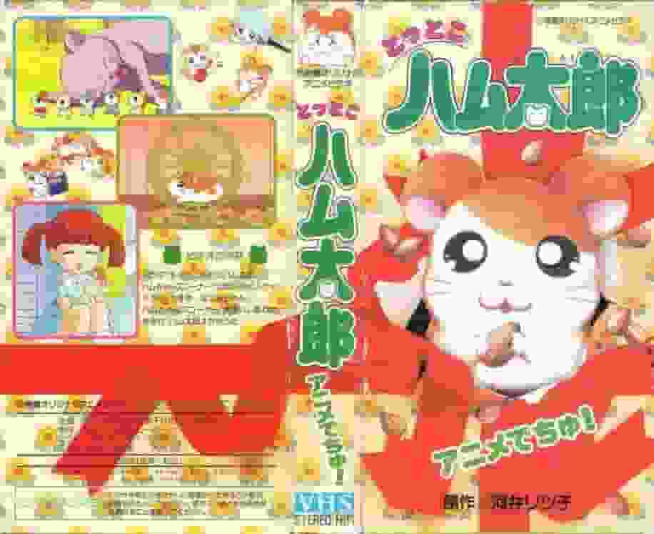 L'attrait et les critiques de Hamtaro Anime ! 