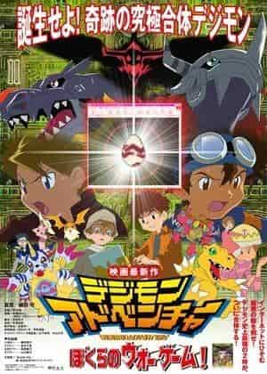 Digimon Adventure : Notre jeu de guerre ! - Une critique approfondie de l'histoire émouvante et de l'action puissante 
