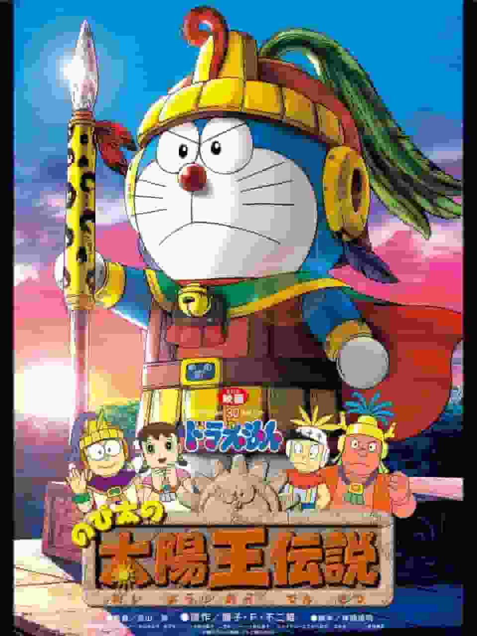 Critique du film Doraemon « Nobita et la légende du Roi Soleil » : une histoire émouvante d'aventure et d'amitié 