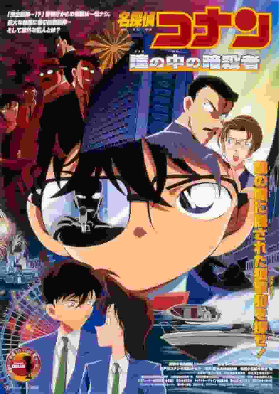 Détective Conan : Le Cauchemar le plus sombre - L'attrait et les critiques du 4e film 