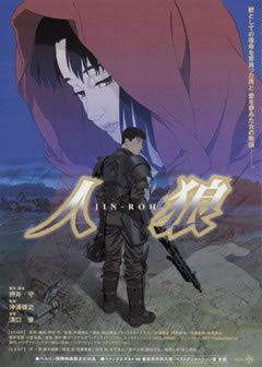 Critique de JIN-ROH : une fusion de thèmes et de visuels profonds