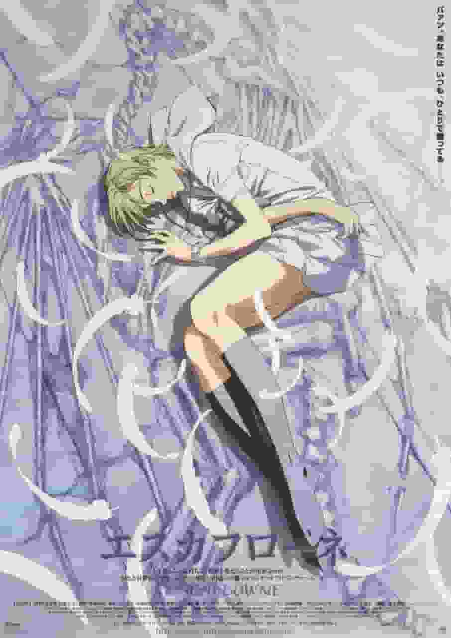 L'attrait et l'évaluation d'Escaflowne : fantasy épique et narration profonde 
