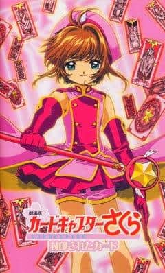 L'attrait et les critiques du film « Cardcaptor Sakura : La Carte Scellée » 