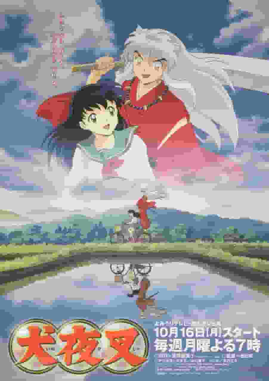 Inuyasha Saison 1 : Une aventure fascinante et une exploration de la profondeur des personnages 