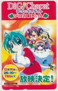 Spécial Noël de Di Gi Charat : Un regard approfondi sur une soirée spéciale pleine de plaisir et d'émotion ! 
