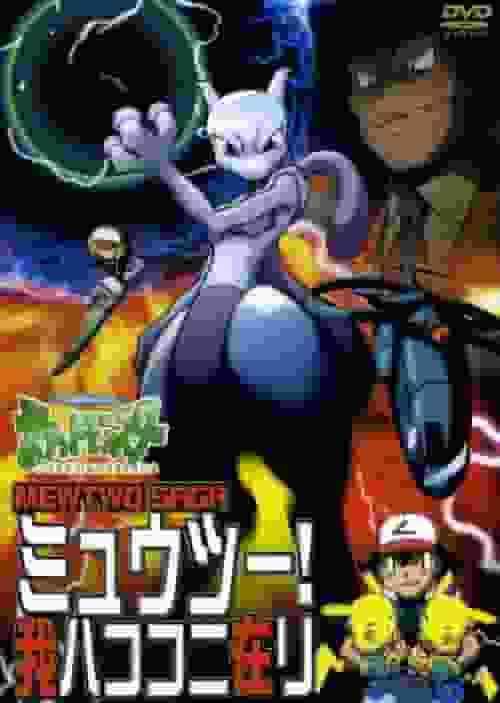 Critique de « Pokémon Mewtwo ! Je suis là » : l'histoire épique de Mewtwo et son attrait 