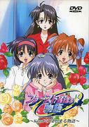 Critique et avis de First KISS☆Story ~Une histoire touchante qui commence par un baiser~