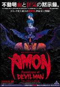AMON - Devilman Apocalypse : Une dissection approfondie de l'horreur et de l'esthétique des abysses 