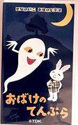 Critique de « Ghost Video » de Sena Keiko : l'équilibre parfait entre horreur et humour 