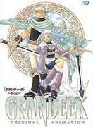 L'attrait et les critiques de « GRANDEEK Gaiden » : un spin-off incontournable pour les fans 