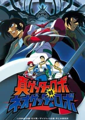 L'attrait et les critiques de « Shin Getter Robo vs. Neo Getter Robo » : un nouveau développement dans un anime de robots passionné 
