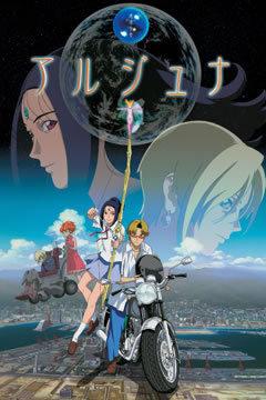L'attrait et l'évaluation de « Earth Girl Arjuna » : un anime pionnier avec un thème écologique 