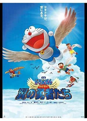 Critique du film Doraemon « Nobita et les héros ailés » : une histoire émouvante d'aventure et d'amitié 