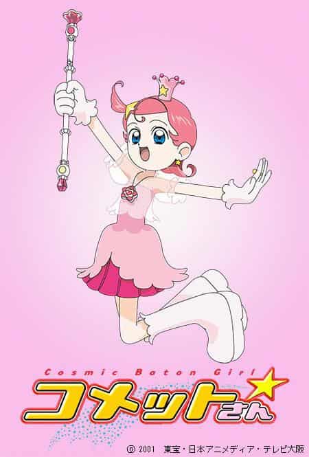 L'attrait et l'évaluation de « Cosmic Baton Girl Comet-san★ » : une critique incontournable pour les fans d'anime 