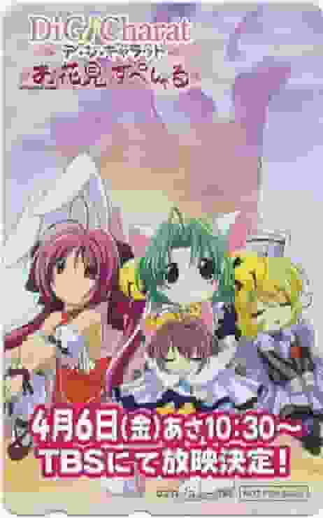 Di Gi Charat Cherry Blossom Viewing Special - Un aperçu complet des épisodes spéciaux pour profiter du festival du printemps ! 