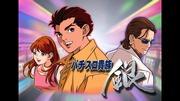 Pachislot Kizoku Silver - Un gameplay attrayant et une histoire profonde 
