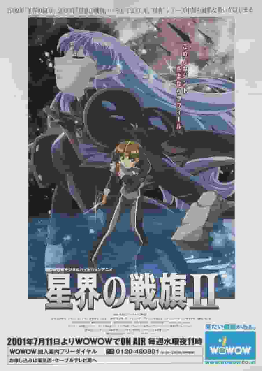 Banner of the Stars II : Une histoire plus profonde et l'attrait de ses personnages 