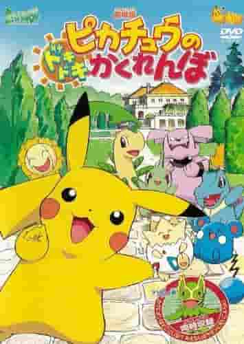 Cache-cache passionnant de Pikachu : une critique amusante et émouvante 