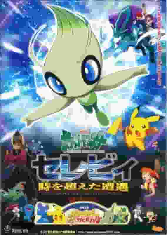 Critique du film Pokémon Celebi : une rencontre émotionnelle qui transcende le temps