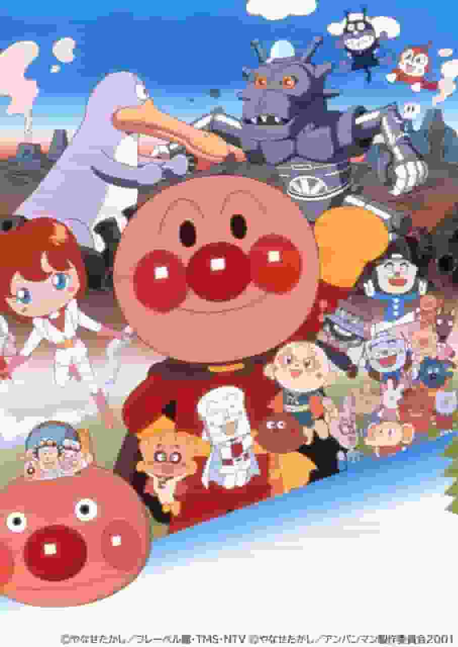 Critique du film « Soreike! Anpanman: Gomira no Hoshi » : Le charme de la série Anpanman et une nouvelle aventure 