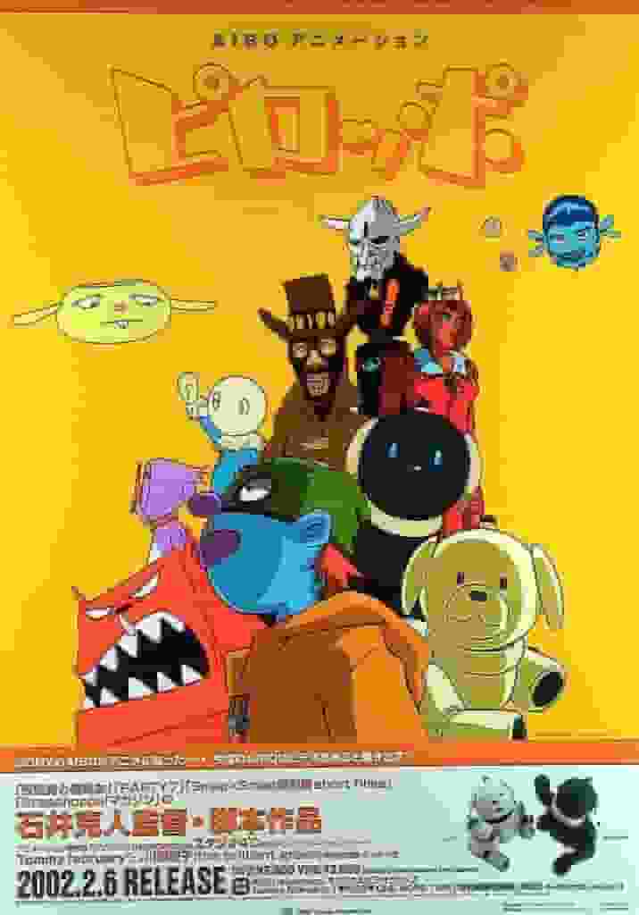 L'attrait et l'évaluation de Piroppo : une critique incontournable pour les fans d'anime 