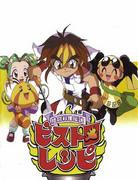 Recette de Fighting Cooking Legend Bistro - Quel est l'attrait de cet anime qui vous permet de profiter de la bataille culinaire ultime ? 