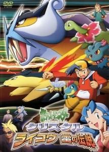 Pokémon Cristal Raikou's Legend of Thunder - Évaluation et recommandation 