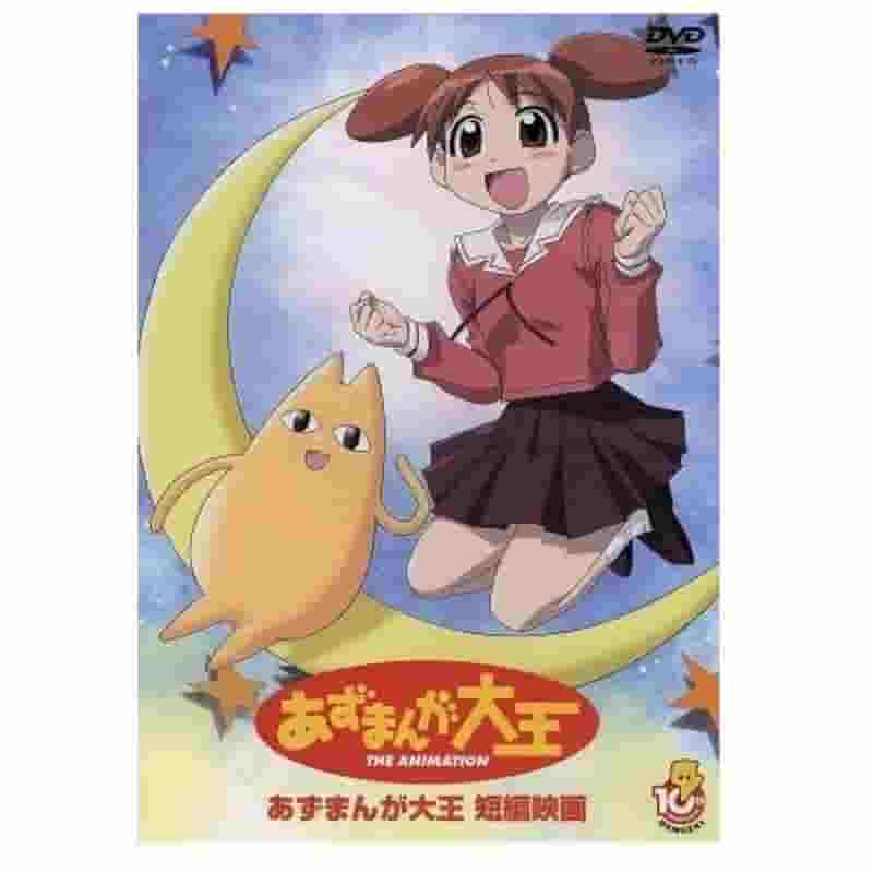 Azumanga Daioh L'ANIMATION - Quel est l'attrait de ce chef-d'œuvre d'anime qui dépeint les rires et les larmes de la jeunesse ? 