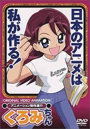 L'attrait et les critiques de la progression de la production d'anime Kuromi-chan : Une explication approfondie des points recommandés 