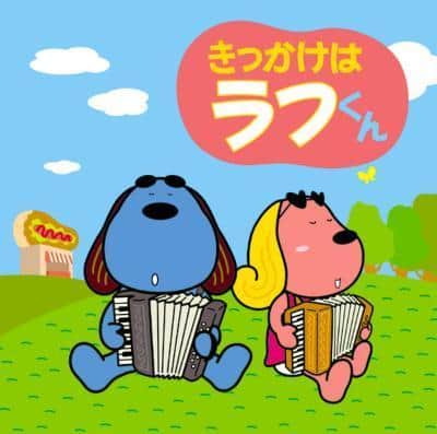 Une histoire touchante qui commence par « Rafu-kun » - Note et recommandation 