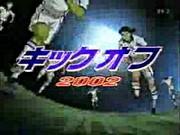 L'attrait et l'évaluation de « Kickoff 2002 » : un anime de football monumental 