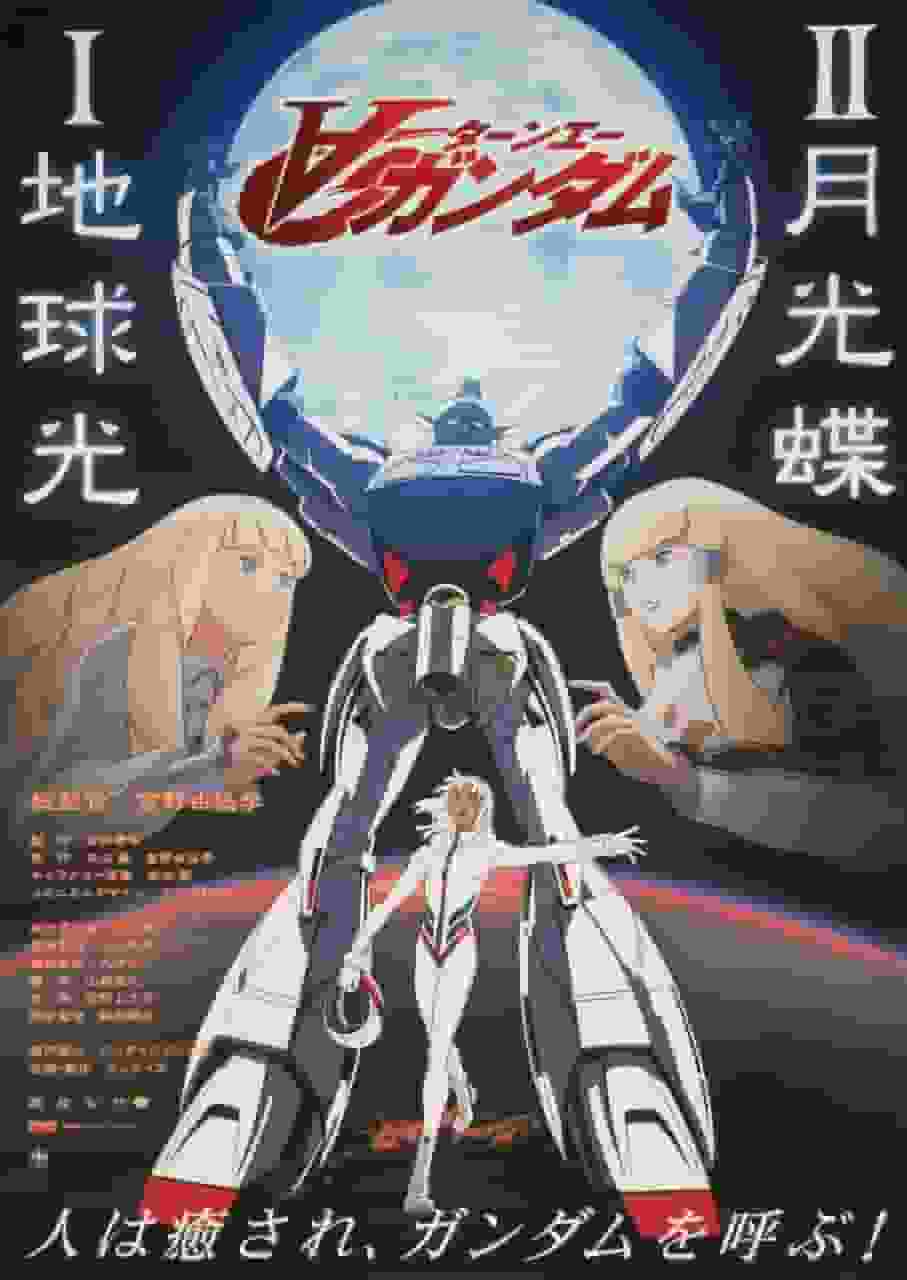 L'attrait et les critiques de Turn A Gundam II: Moonlight Butterfly : Qu'est-ce qui en fait une suite réussie d'un chef-d'œuvre ? 