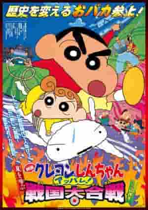 Crayon Shin-chan : Storm Called : La Grande Bataille des Royaumes Combattants - L'attrait et les critiques du 10e film 