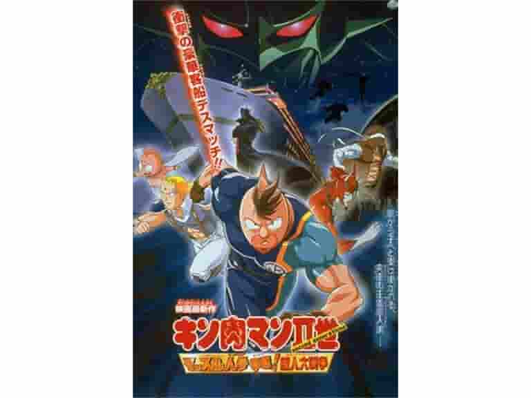 Un examen approfondi de la bataille de Kinnikuman II pour la carotte musculaire ! Quel est l’attrait de Superhuman War ? 
