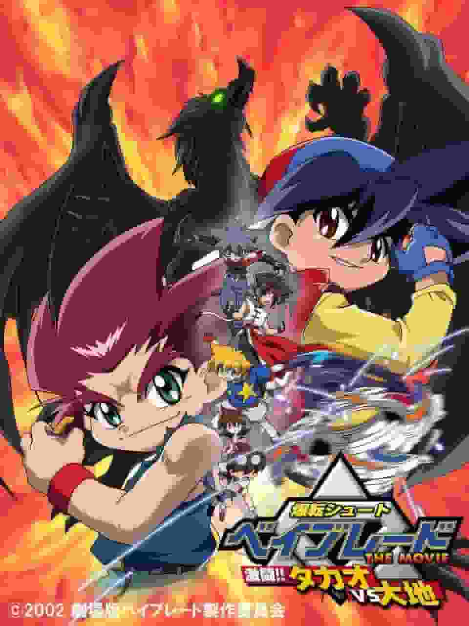Beyblade LE FILM Bataille Féroce !! Takao vs Daichi - Une explication détaillée de l'attrait et des critiques du film 