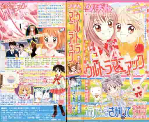 L'attrait et l'évaluation de « Tokimeki Fushigi Diary ★ Ultra Maniac » : une critique incontournable pour les fans 